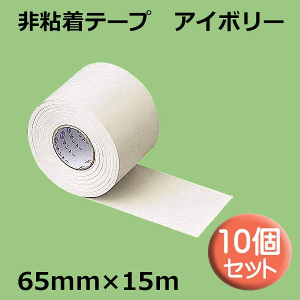 Amazon.co.jp: 関東器材 非粘着テープ 65×15m 10個セット